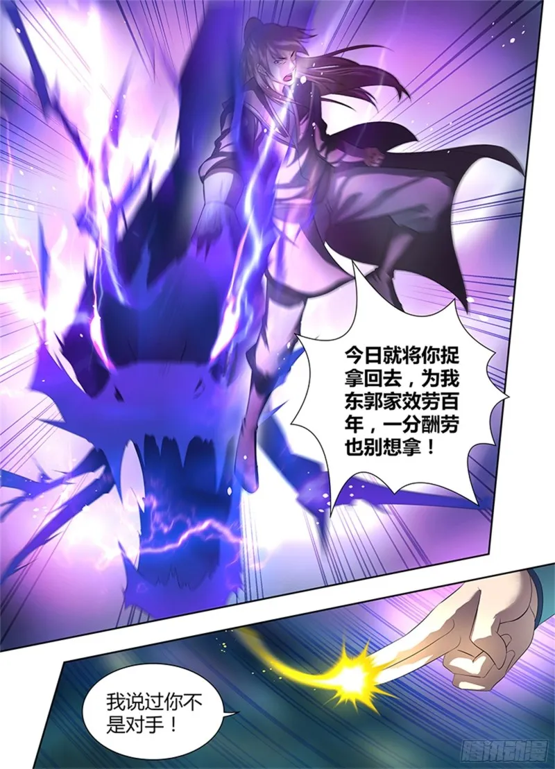 第二百八十七话 第9页