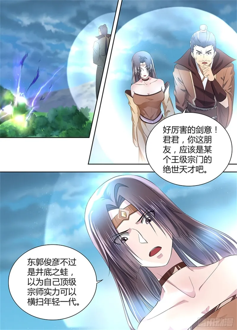 第二百八十七话 第11页