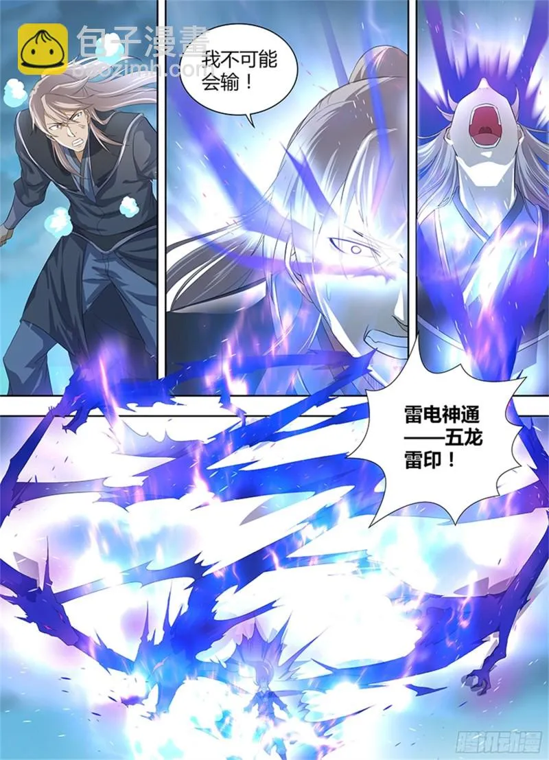 第二百八十七话 第12页