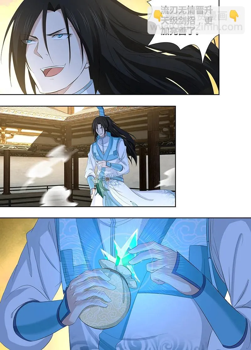 第二百八十八话 第2页