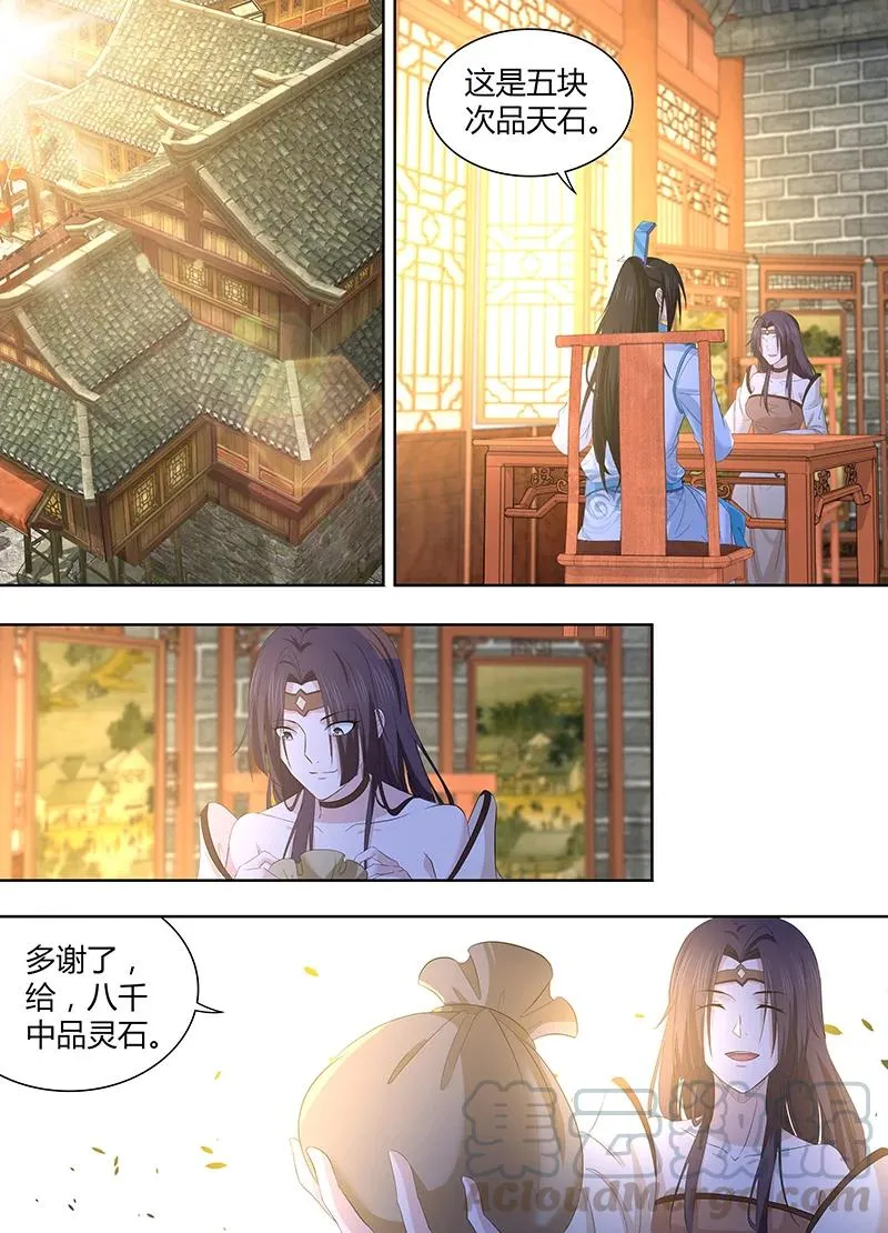 第二百八十八话 第3页
