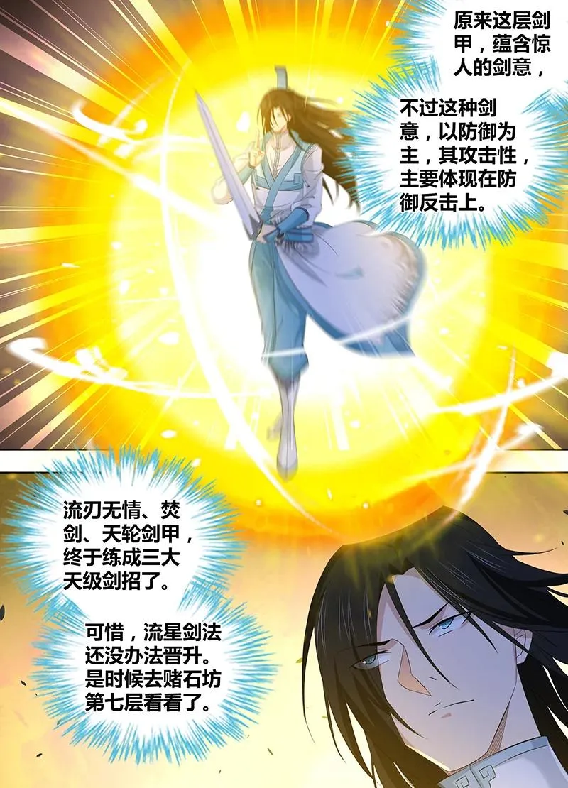 第二百八十八话 第6页