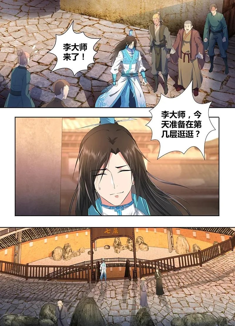 第二百八十八话 第8页
