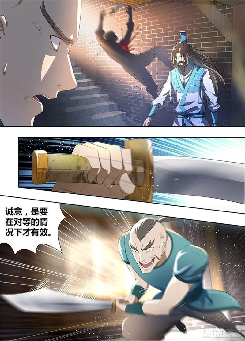 第二百八十九话 第1页