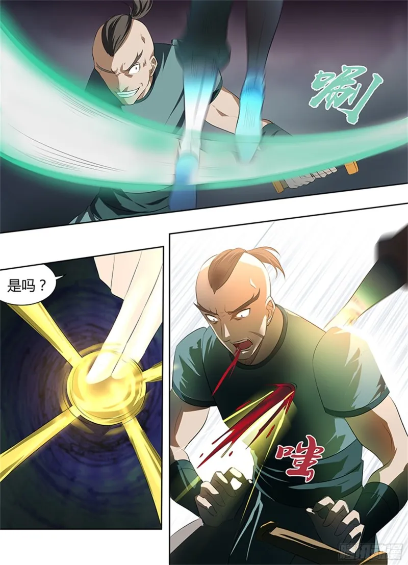 第二百八十九话 第2页