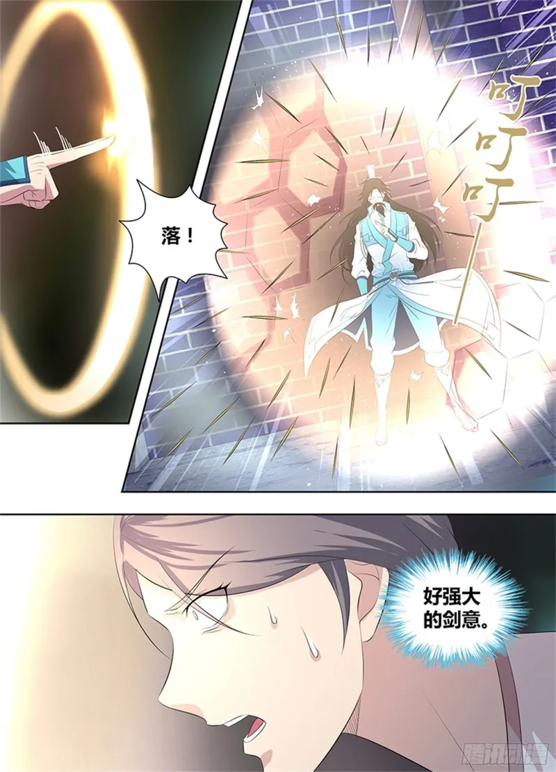第二百八十九话 第4页