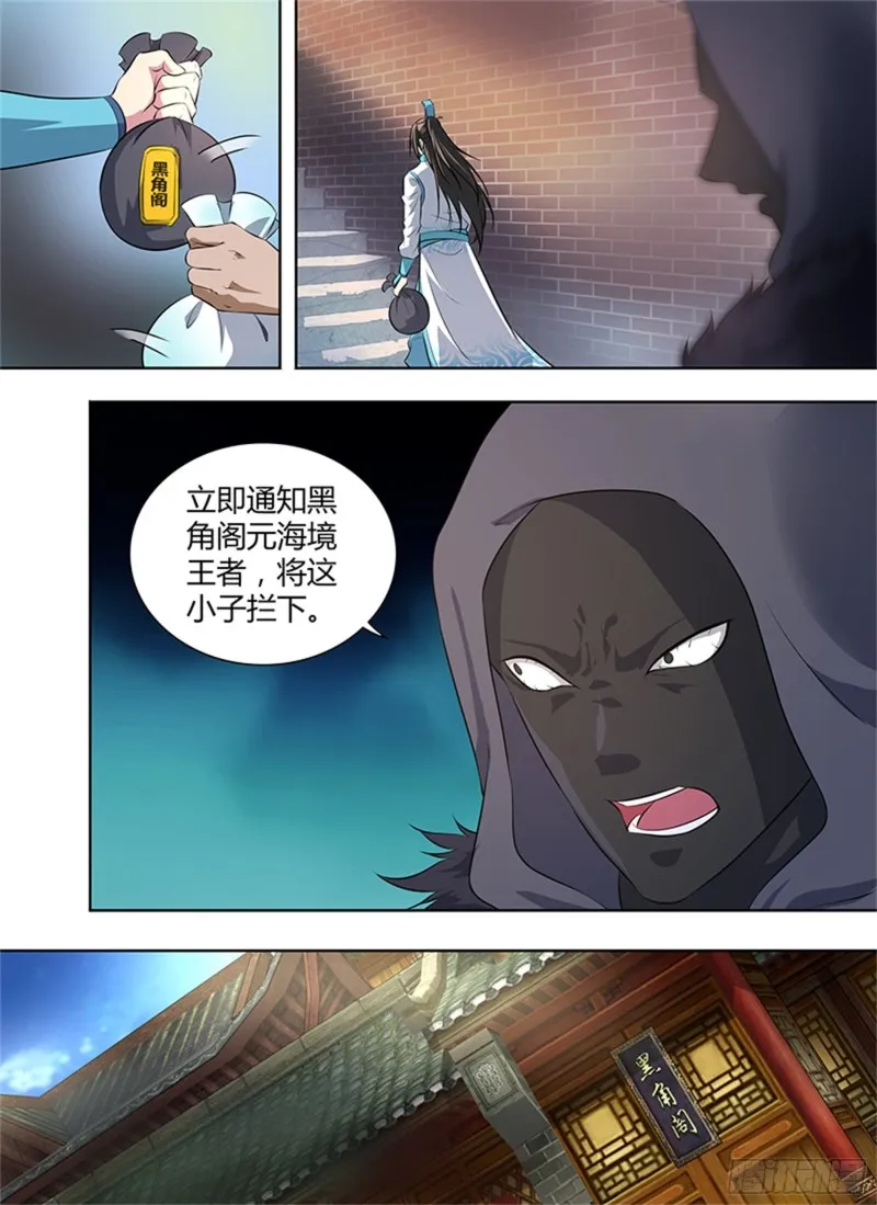 第二百八十九话 第8页