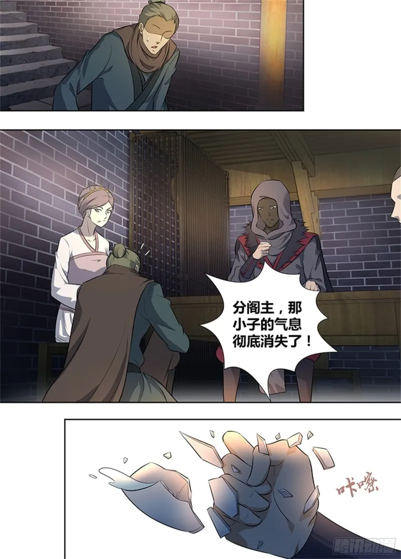 第二百八十九话 第9页