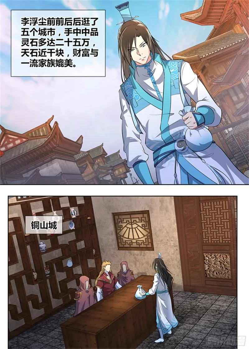 第二百八十九话 第11页