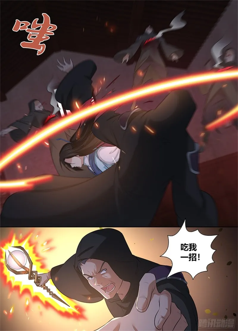 第二百九十话 第2页