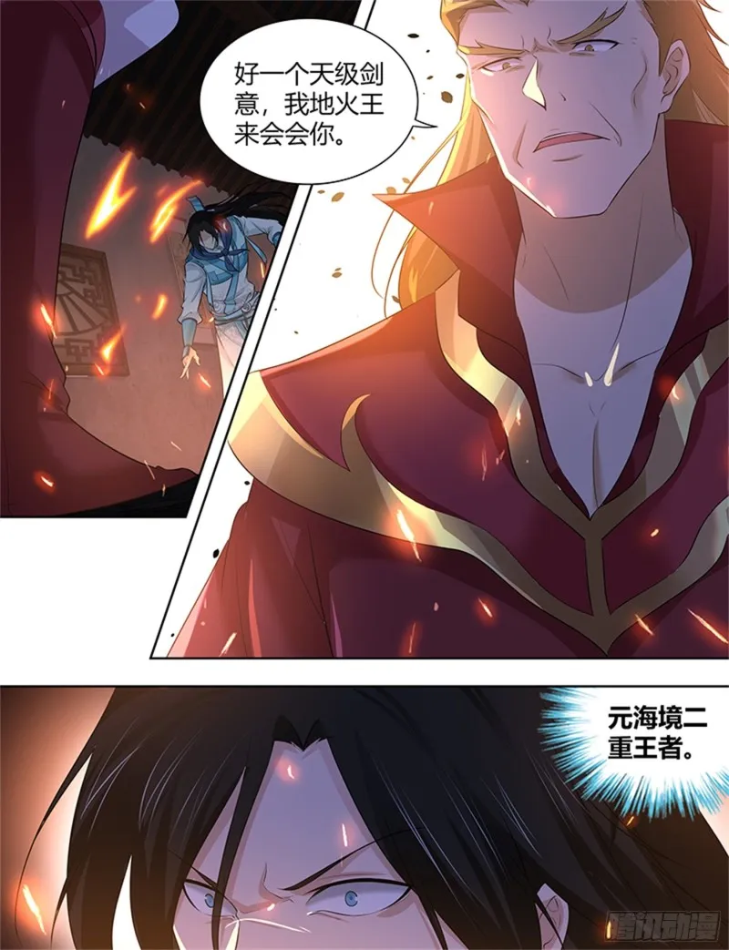 第二百九十话 第4页