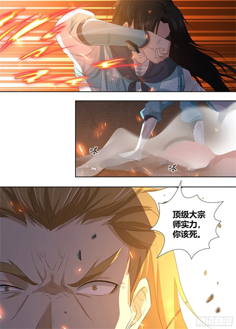 第二百九十话 第7页
