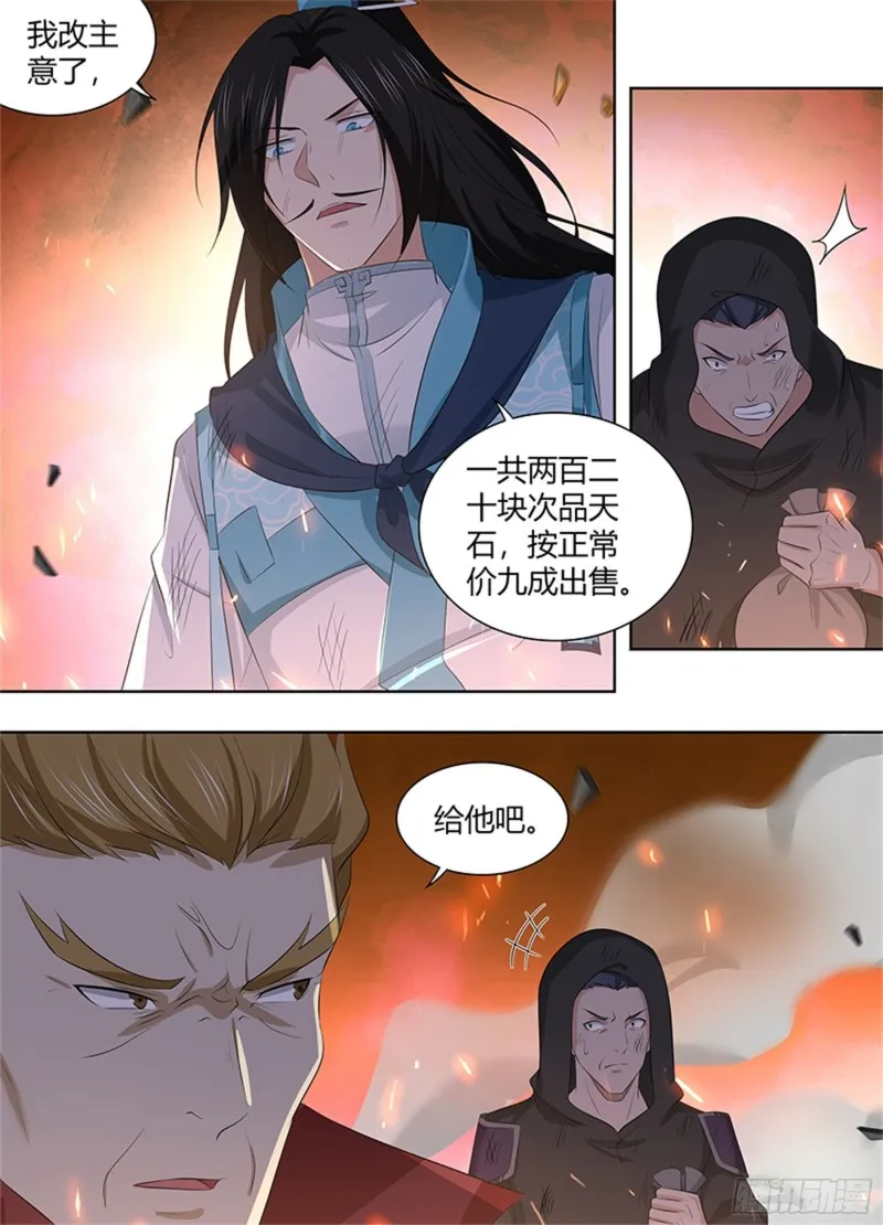 第二百九十话 第9页