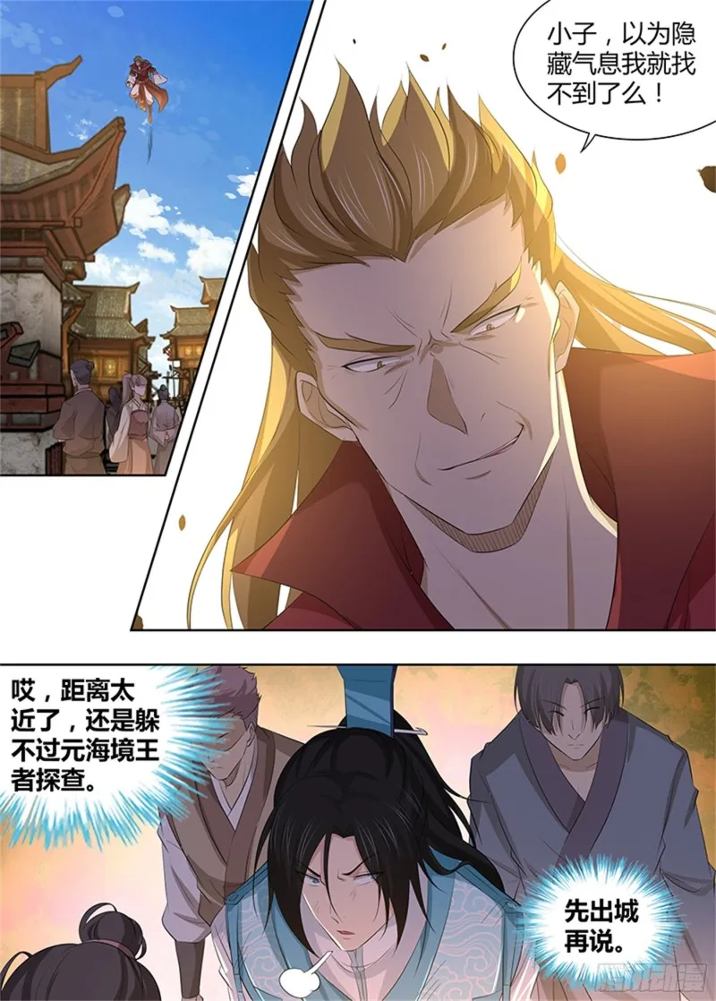 第二百九十一话 第1页