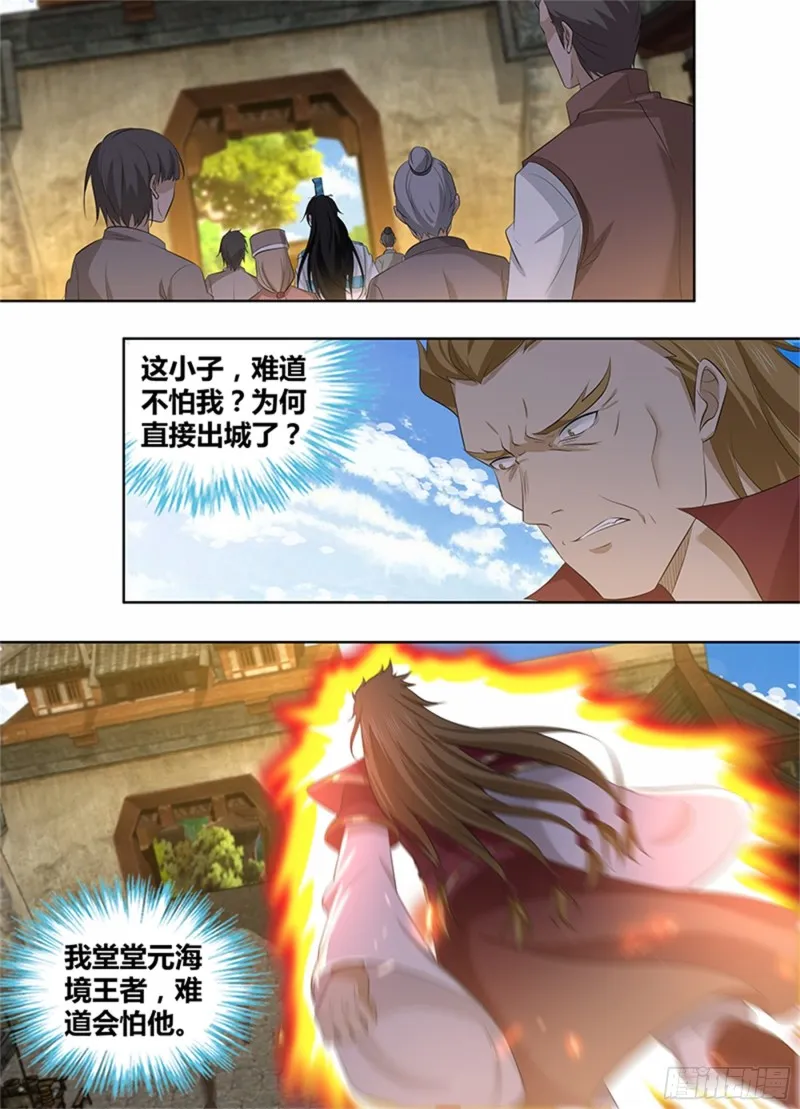 第二百九十一话 第2页