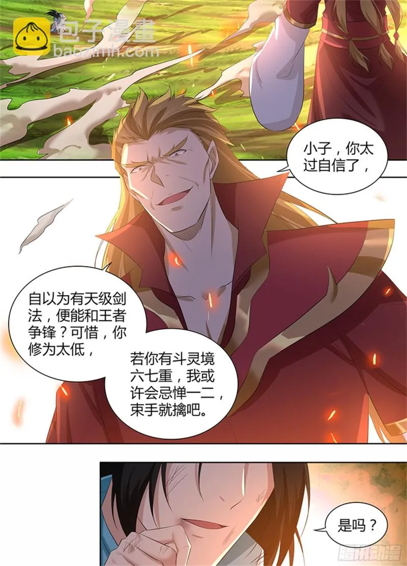 第二百九十一话 第5页