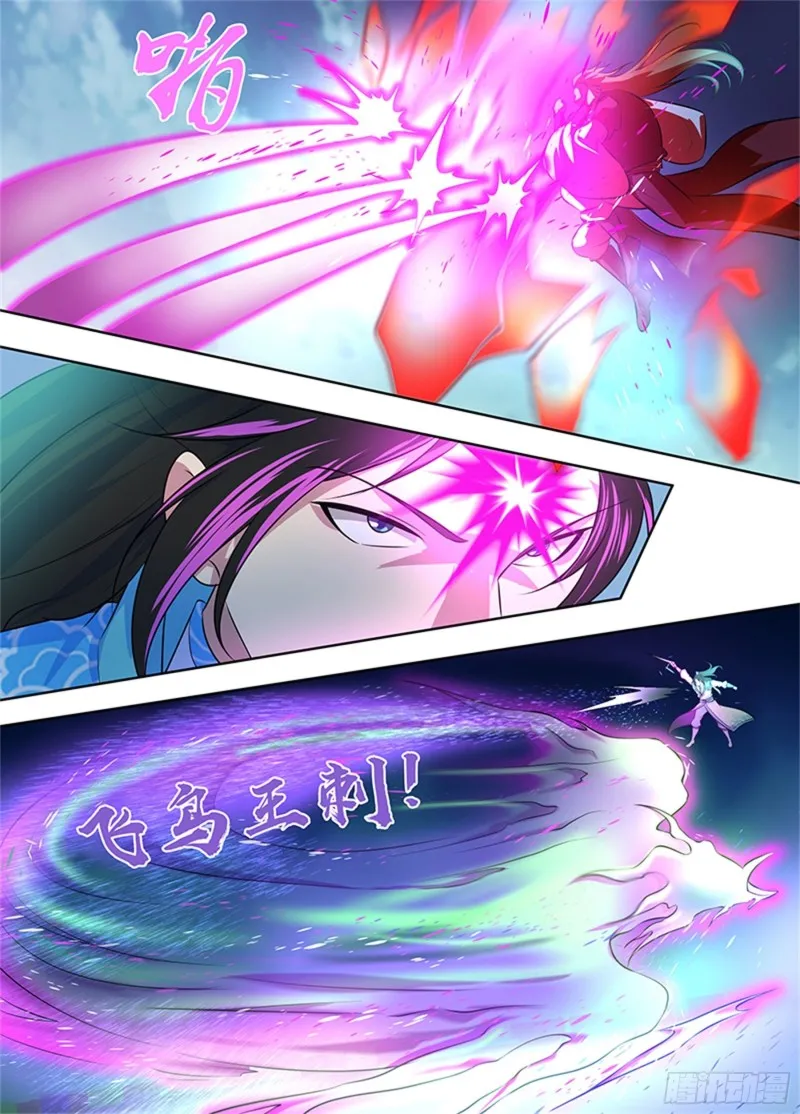 第二百九十一话 第10页