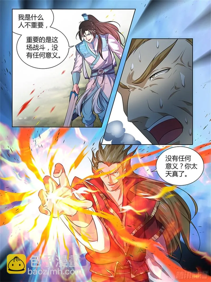 第二百九十一话 第12页