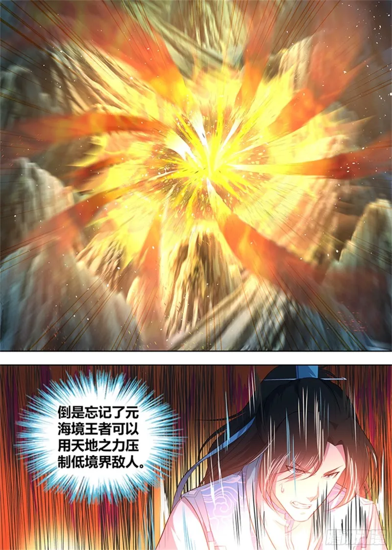 第二百九十一话 第13页