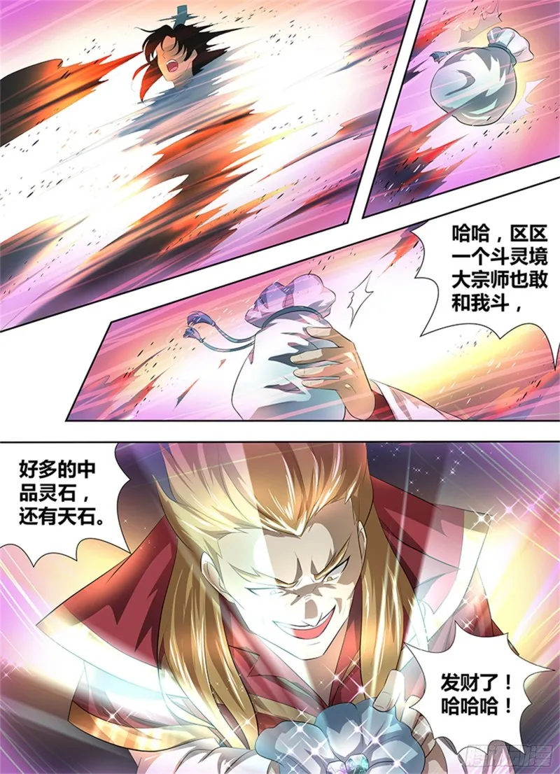 第二百九十一话 第19页
