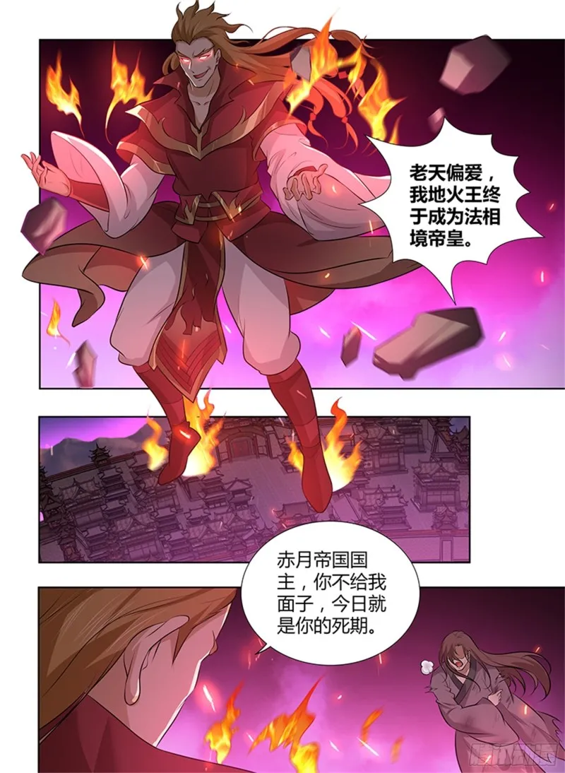 第二百九十二话 第2页