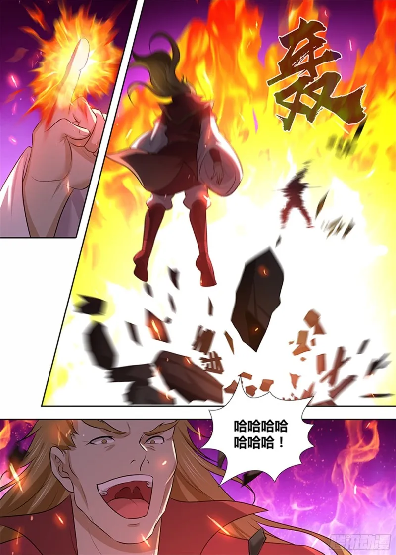 第二百九十二话 第3页