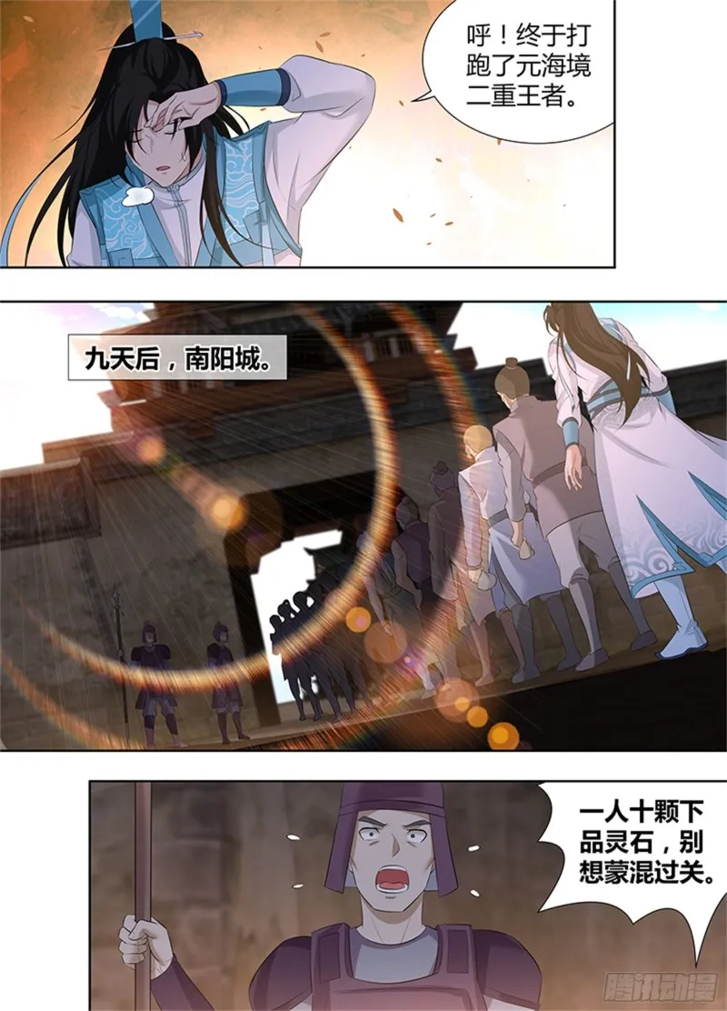 第二百九十二话 第7页