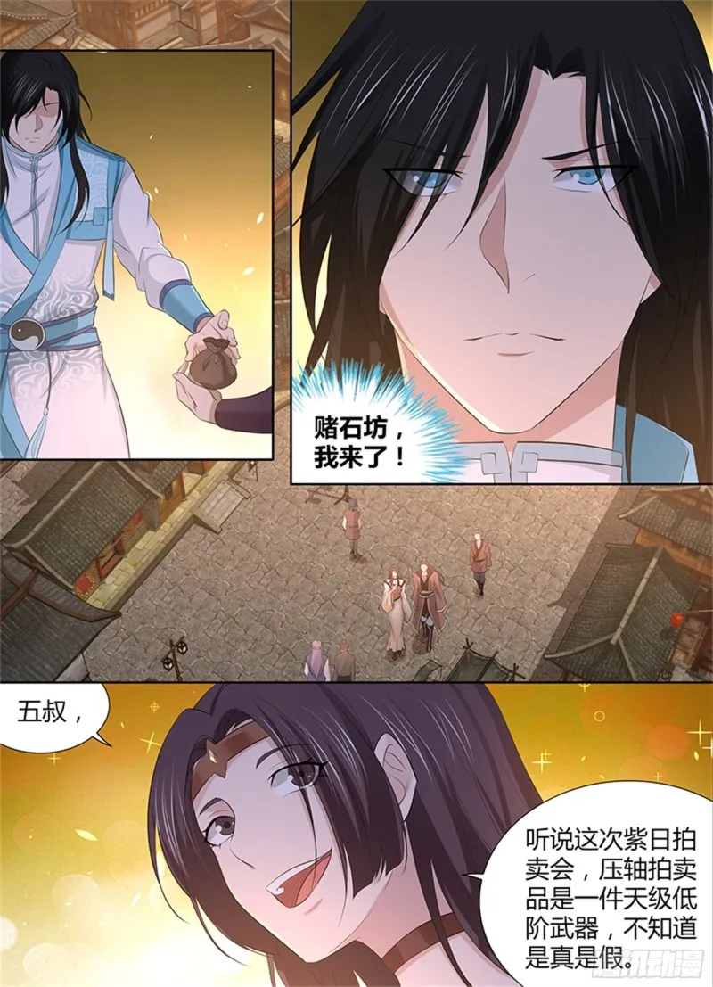 第二百九十二话 第8页