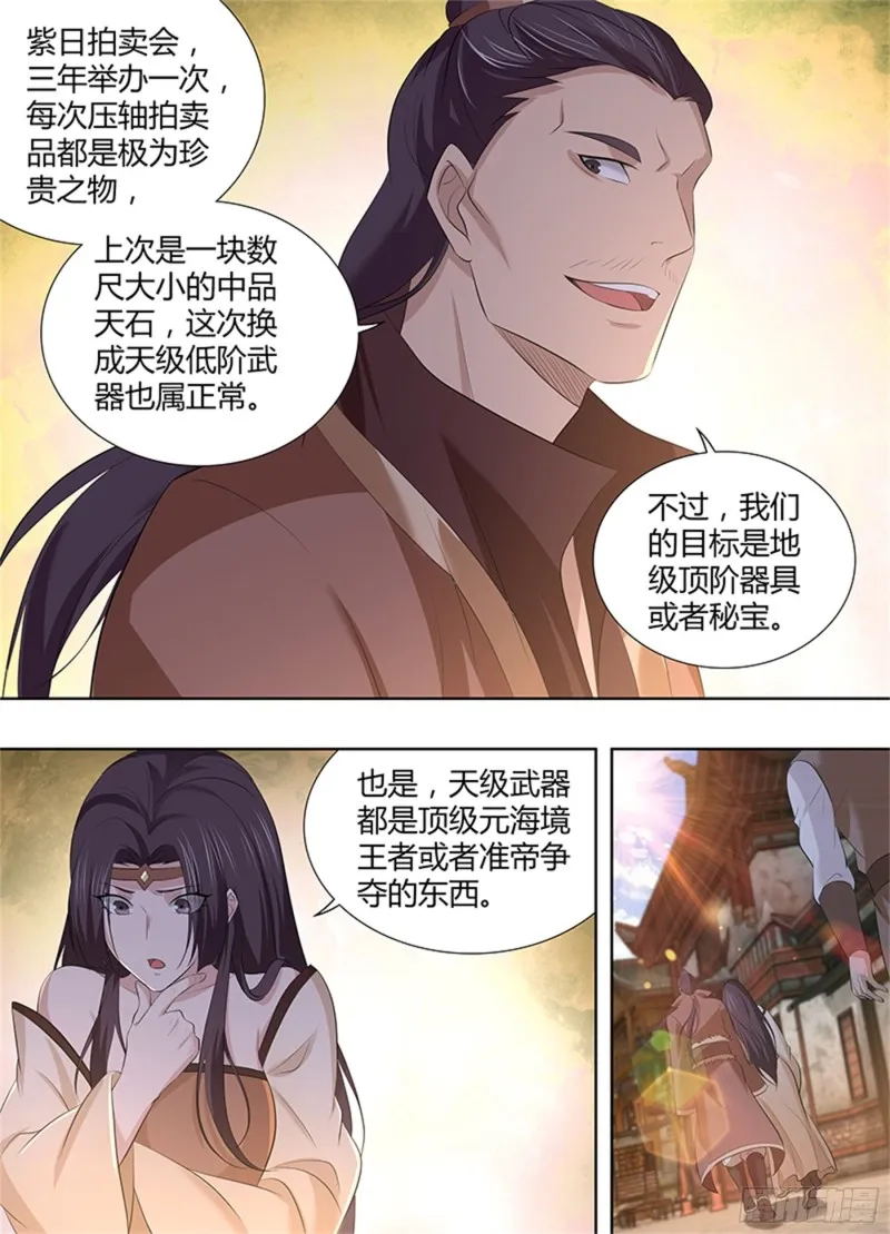 第二百九十二话 第9页