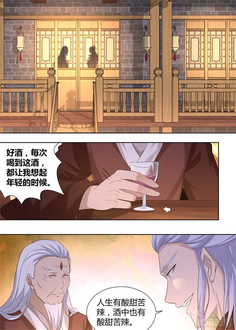 第二百九十二话 第10页