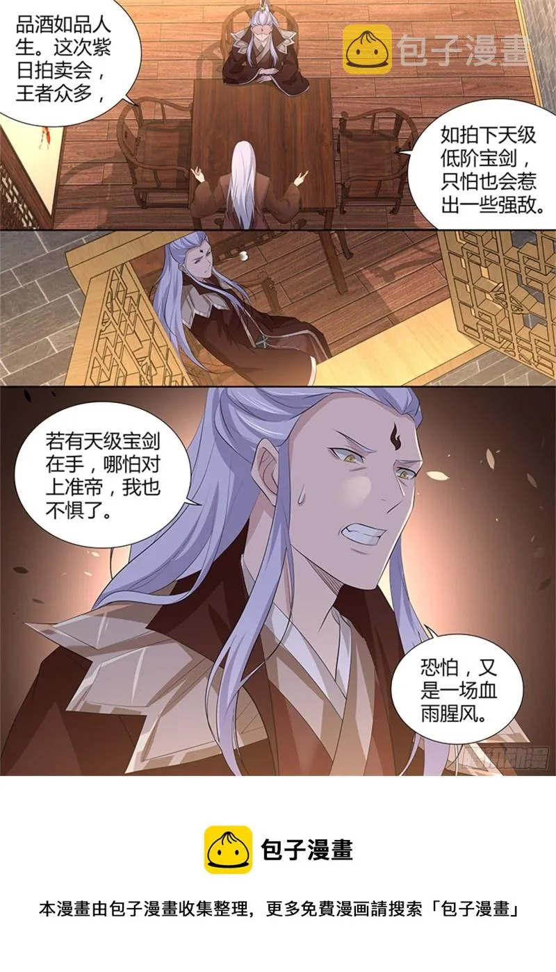 第二百九十二话 第11页
