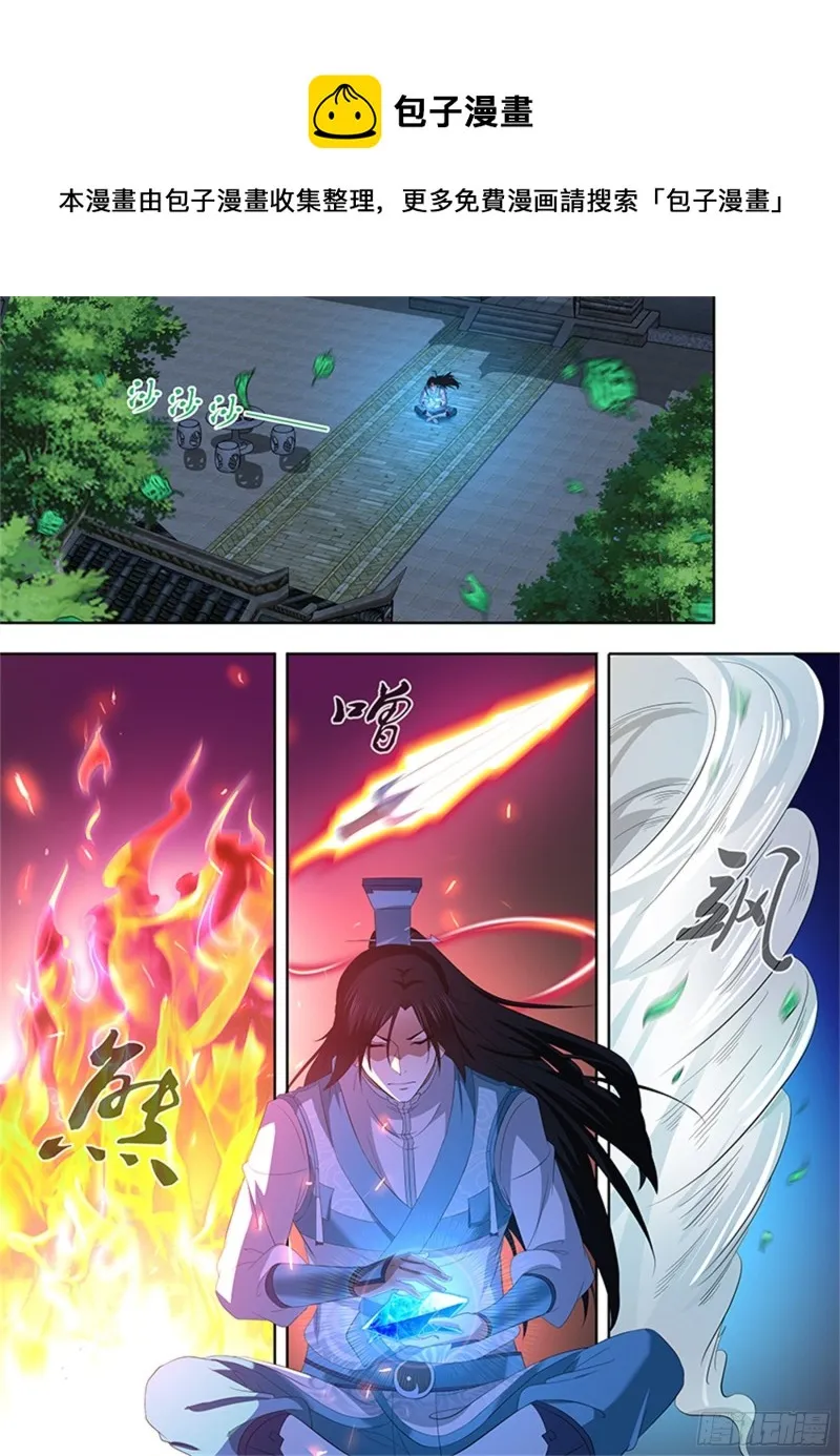第二百九十三话 第1页