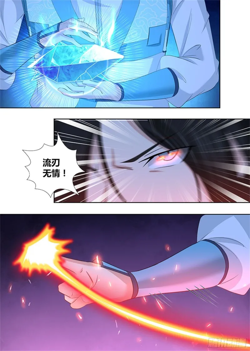 第二百九十三话 第2页