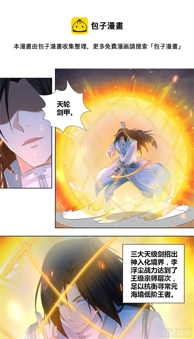 第二百九十三话 第4页