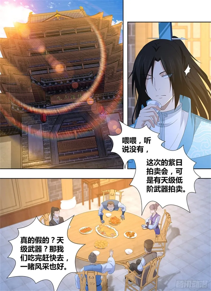 第二百九十三话 第7页