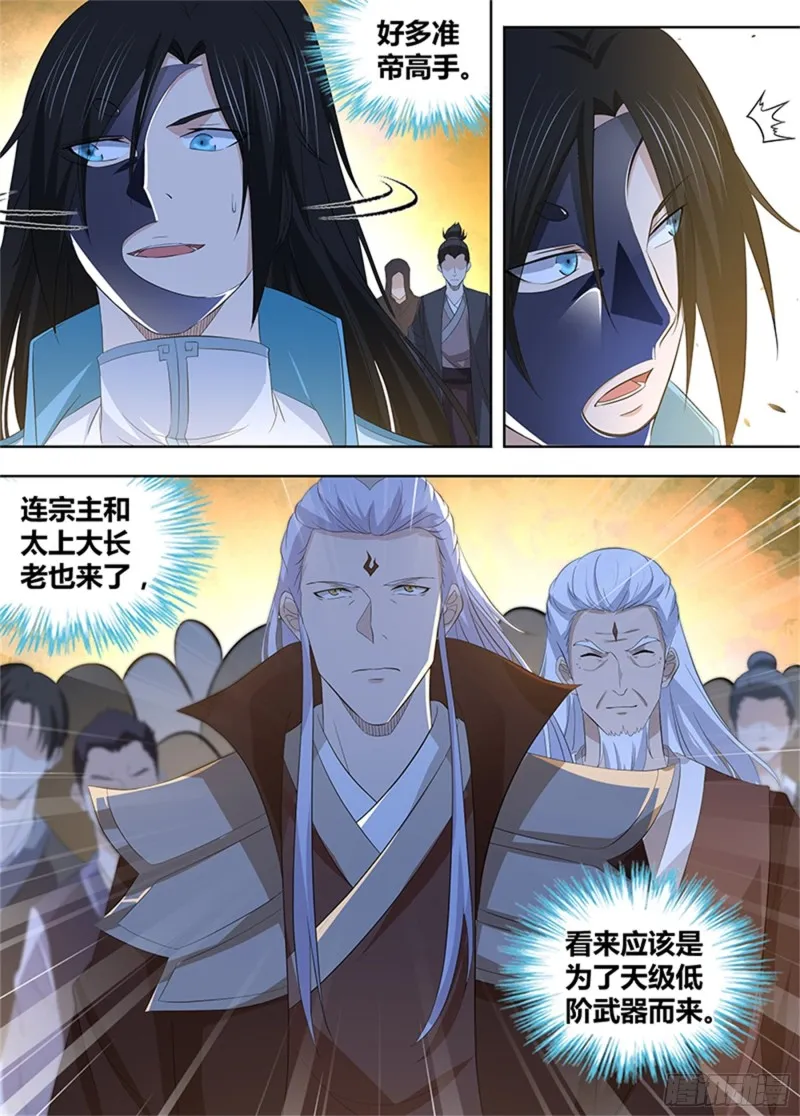 第二百九十三话 第9页