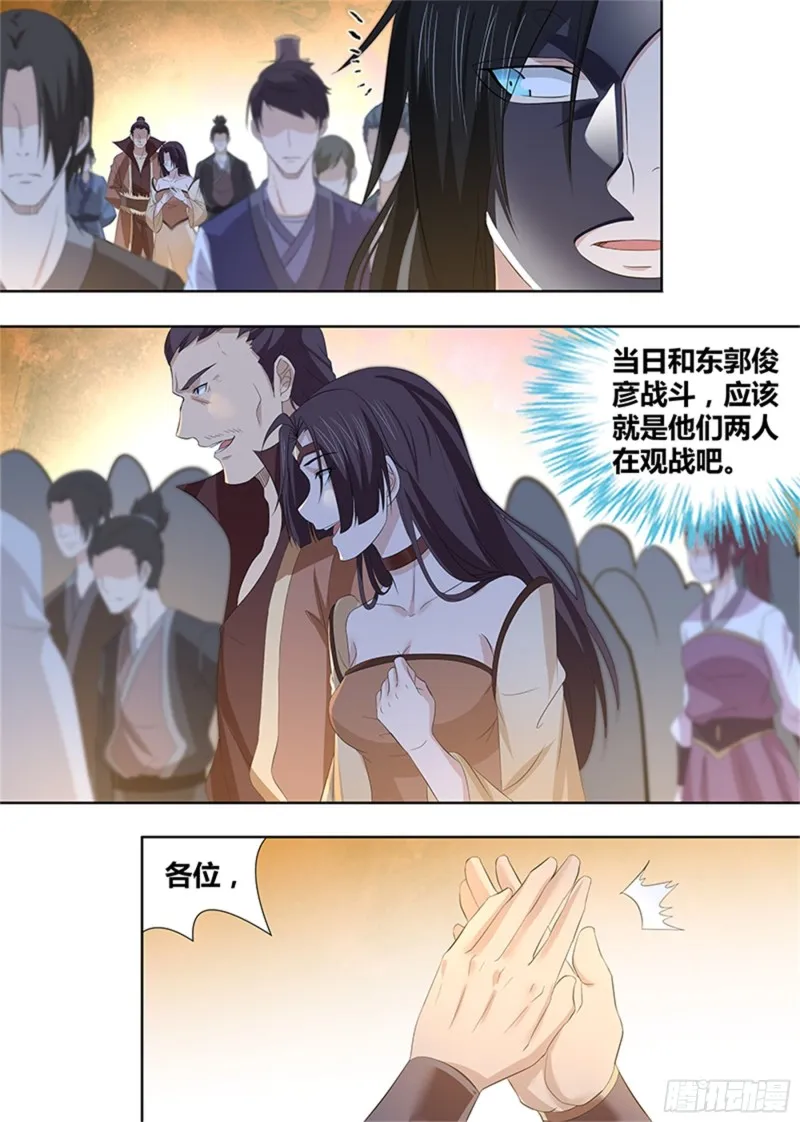 第二百九十三话 第10页