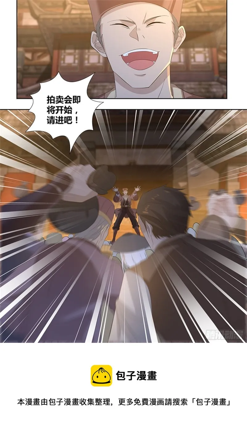 第二百九十三话 第11页