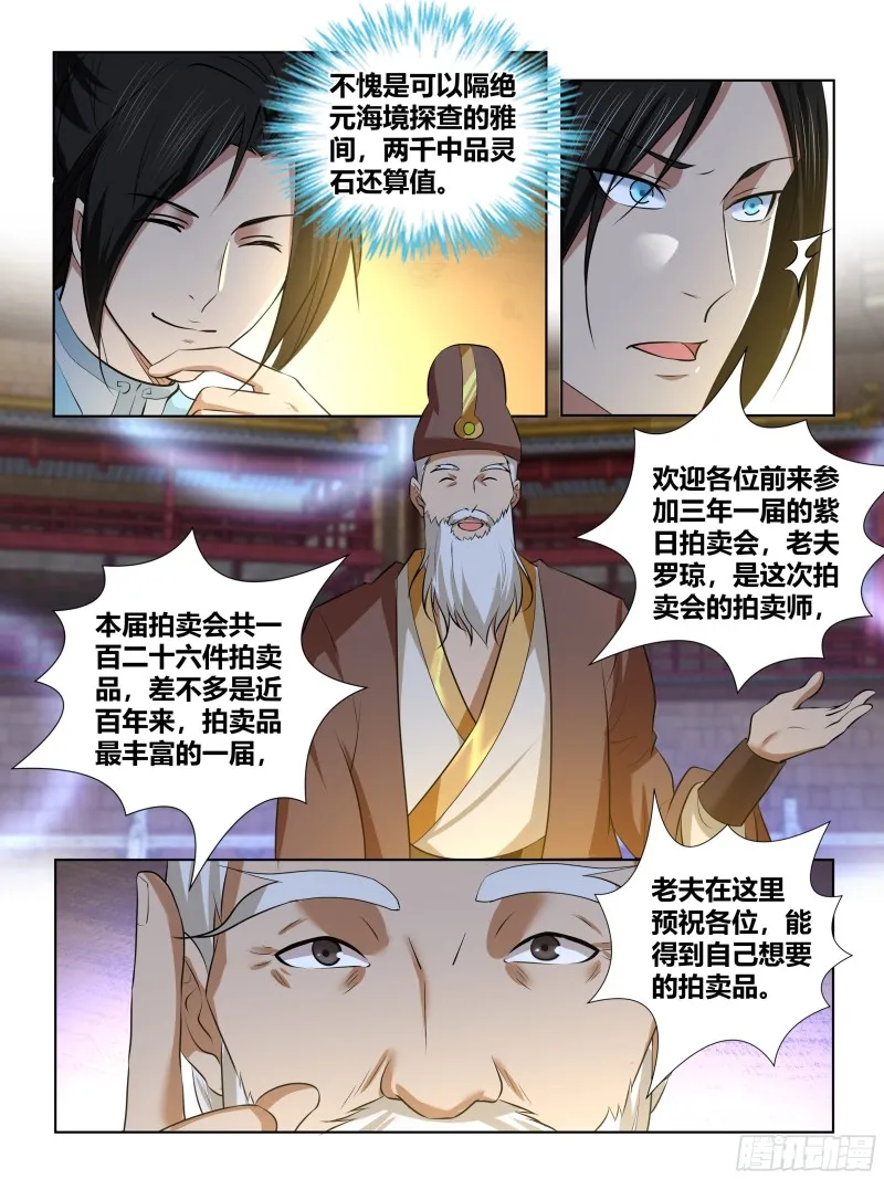第二百九十四话 第2页