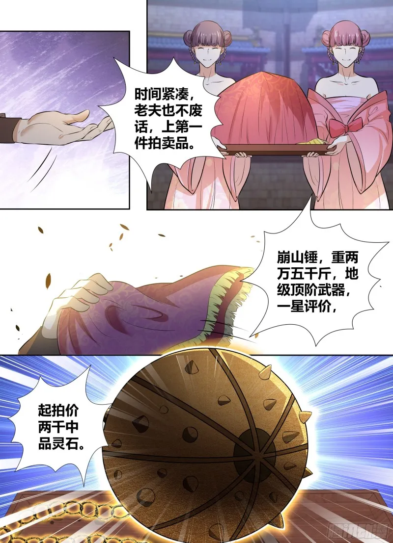第二百九十四话 第3页