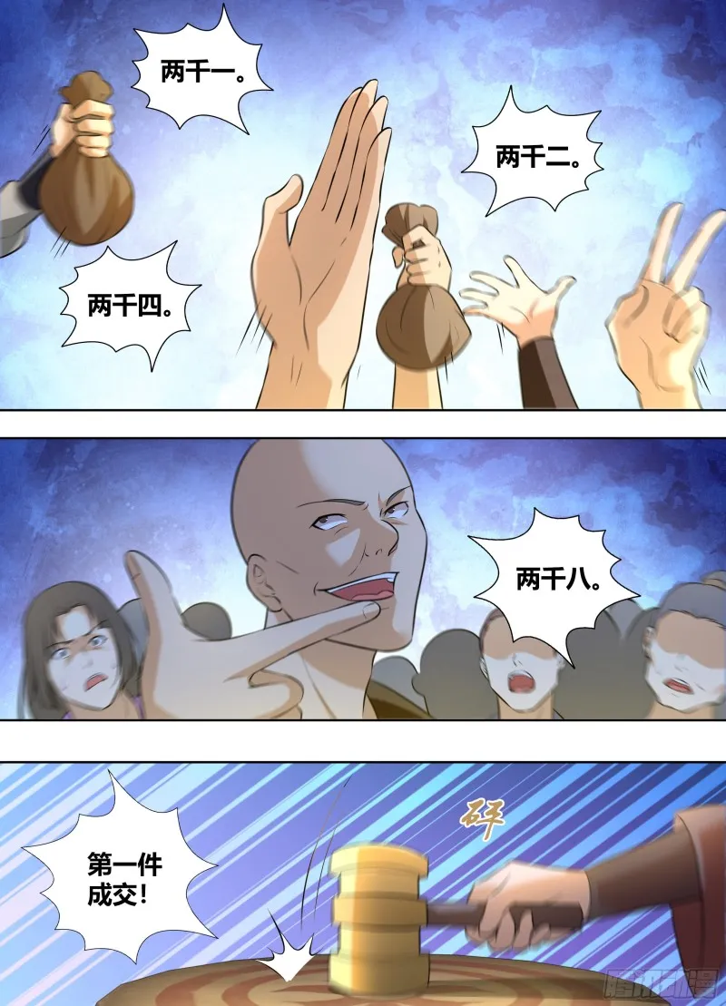 第二百九十四话 第4页