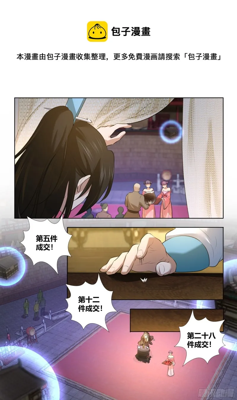 第二百九十四话 第5页