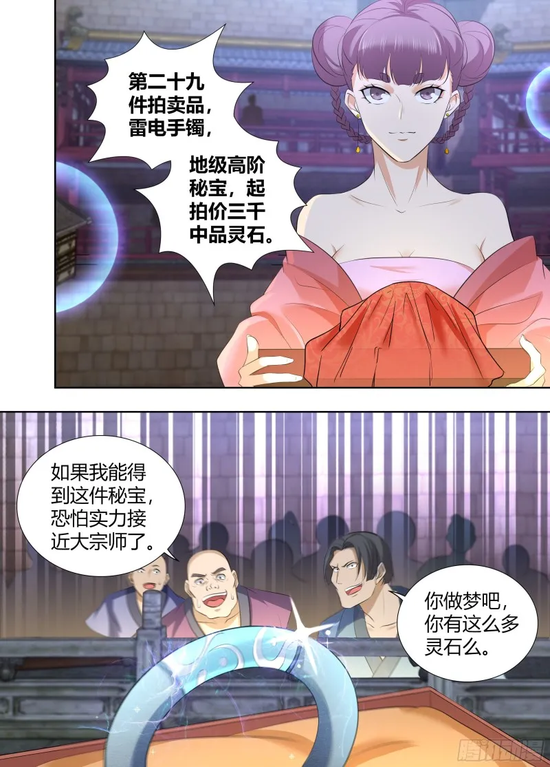 第二百九十四话 第6页