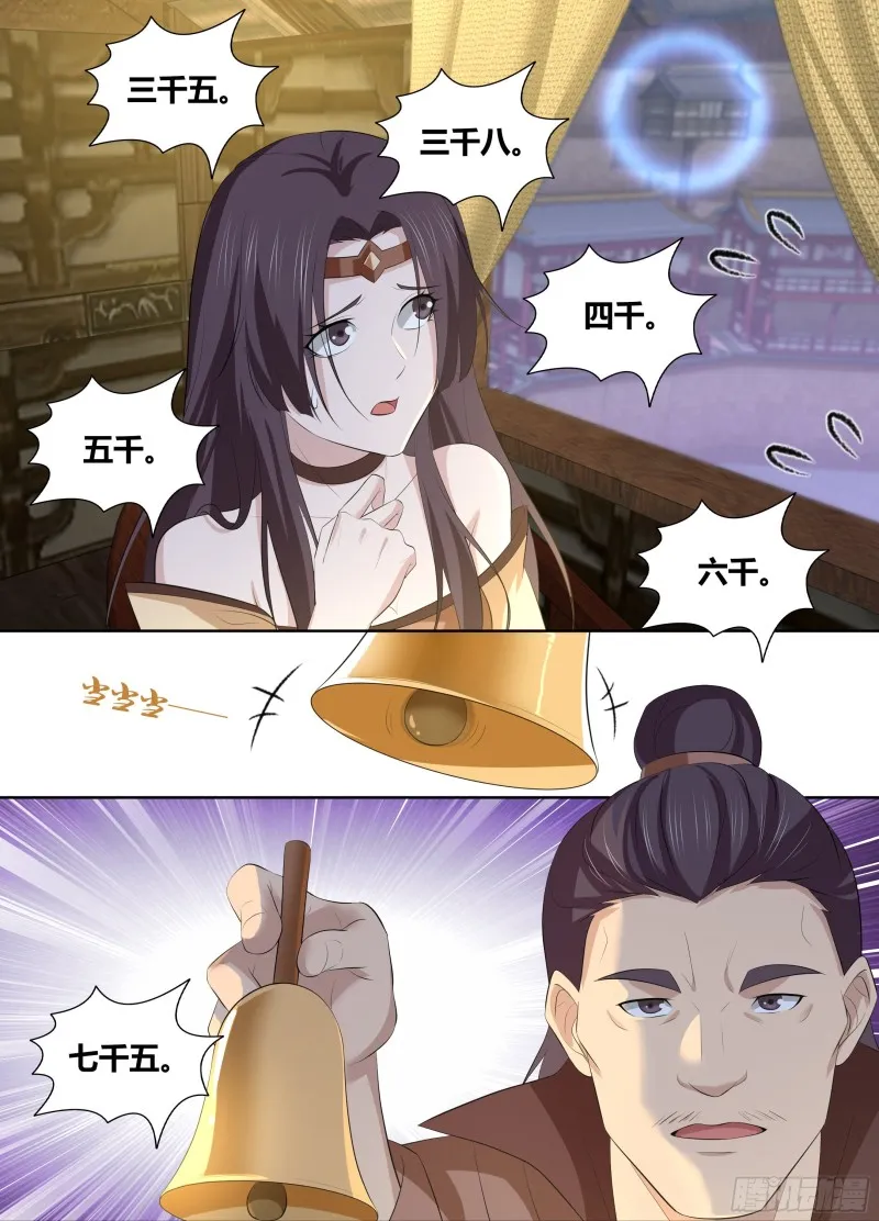 第二百九十四话 第7页