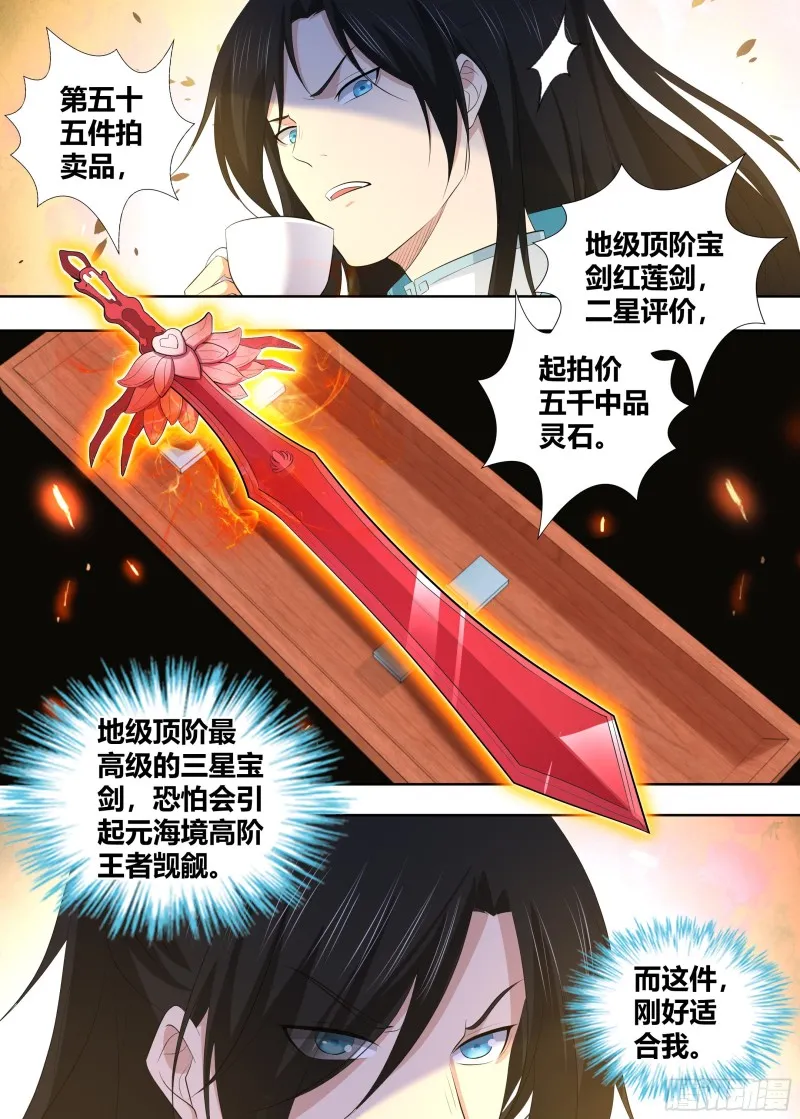第二百九十四话 第9页