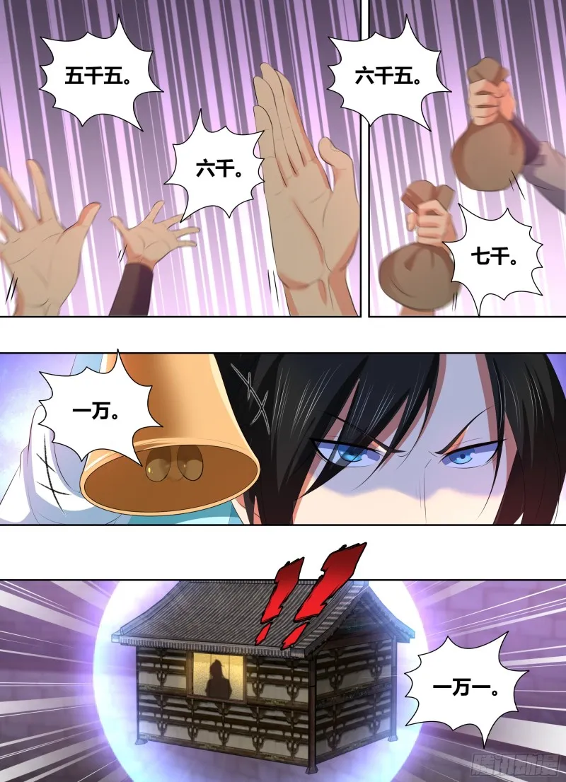 第二百九十四话 第10页