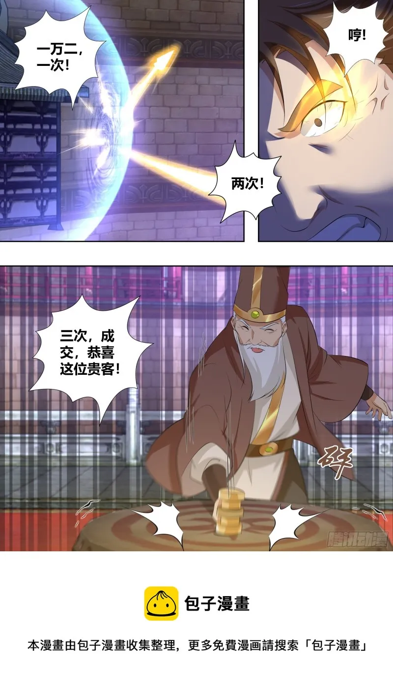 第二百九十四话 第12页