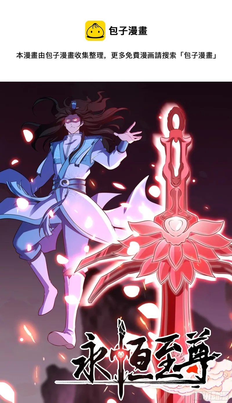 第二百九十五话 第1页