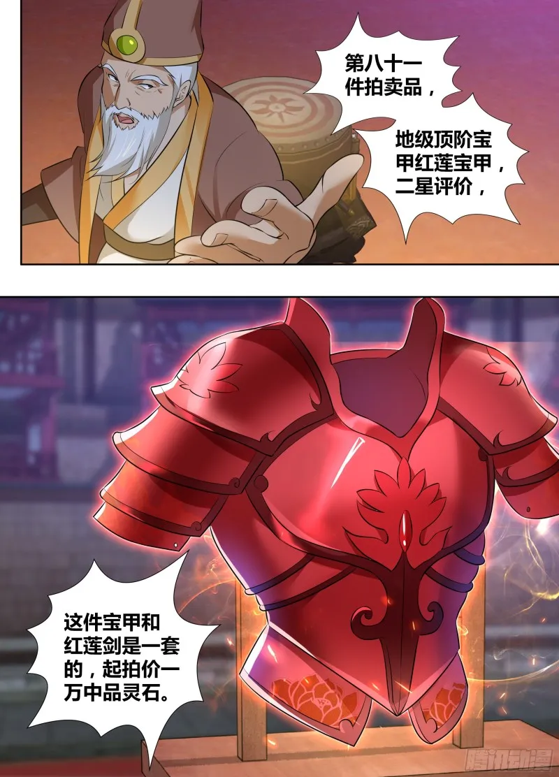 第二百九十五话 第3页