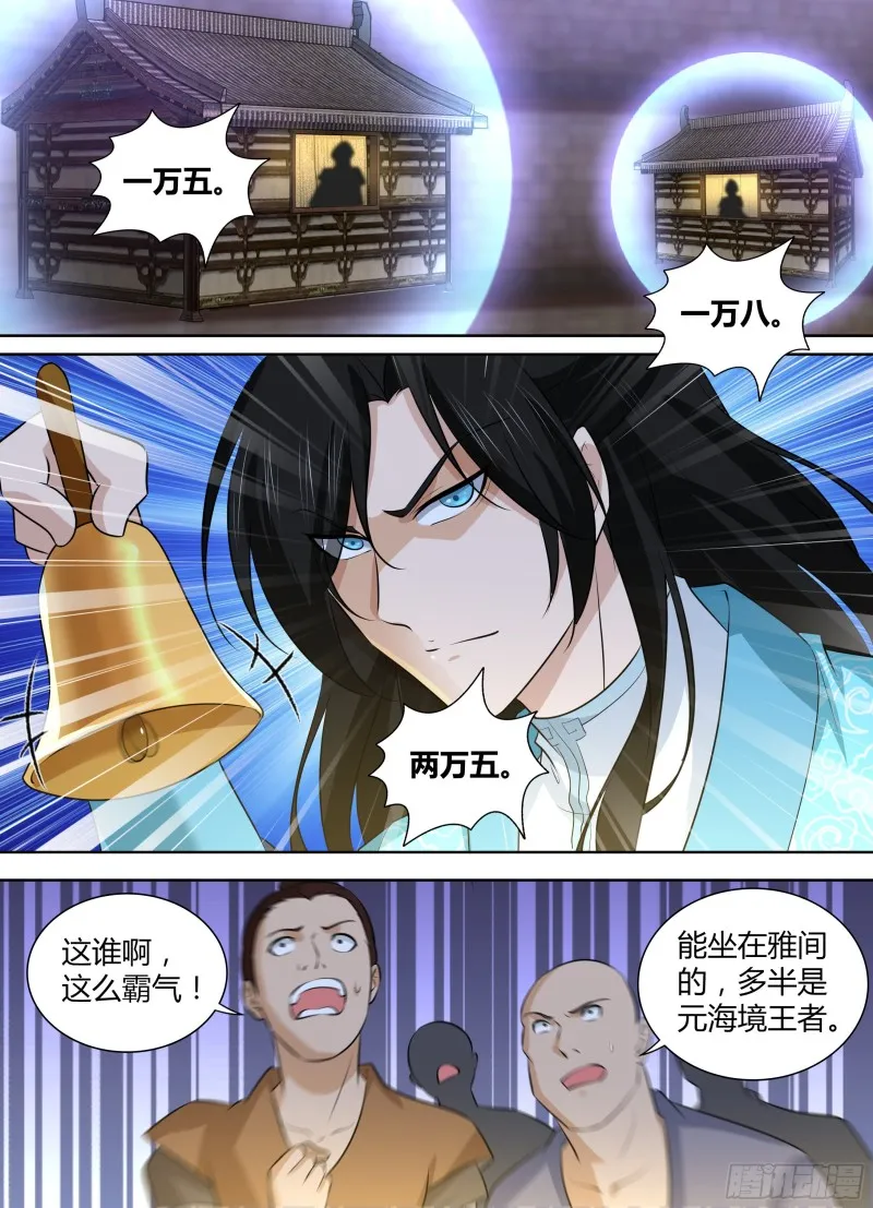 第二百九十五话 第4页
